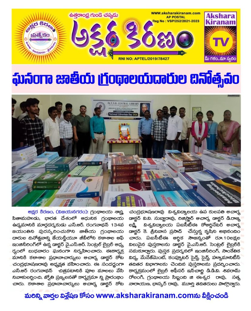 Akshara Kiranam newspaper clipping of National Librarians Day 2024 at Dr. Y.S.R. Central Library, JNTU-GV Vizianagaram