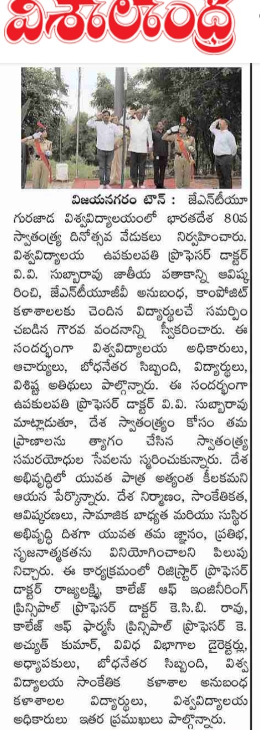 Visalandhra press coverage of 80th Independence Day celebrations at JNTU-GV Vizianagaram